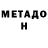 МЕТАМФЕТАМИН пудра Marlin Anez