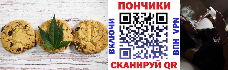 Canna-Cookies марихуана Белгород