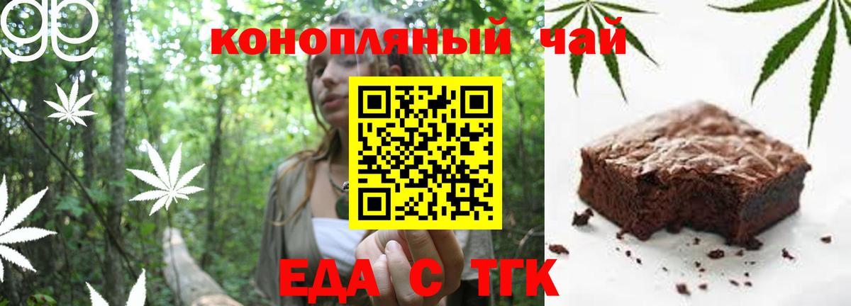Белгород  Еда ТГК конопля  Вход с VPN 