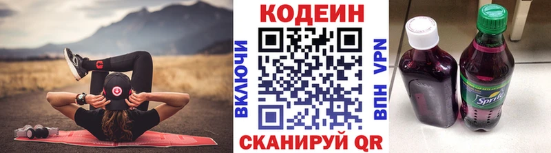наркотики  Белгород  Codein напиток Lean (лин) 