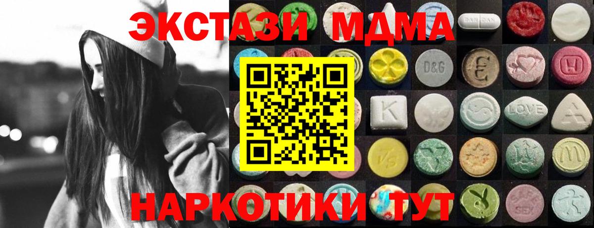 Ecstasy 280мг Белгород