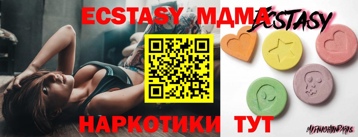 Белгород  Экстази MDMA  Вход с VPN  Экстази Punisher 