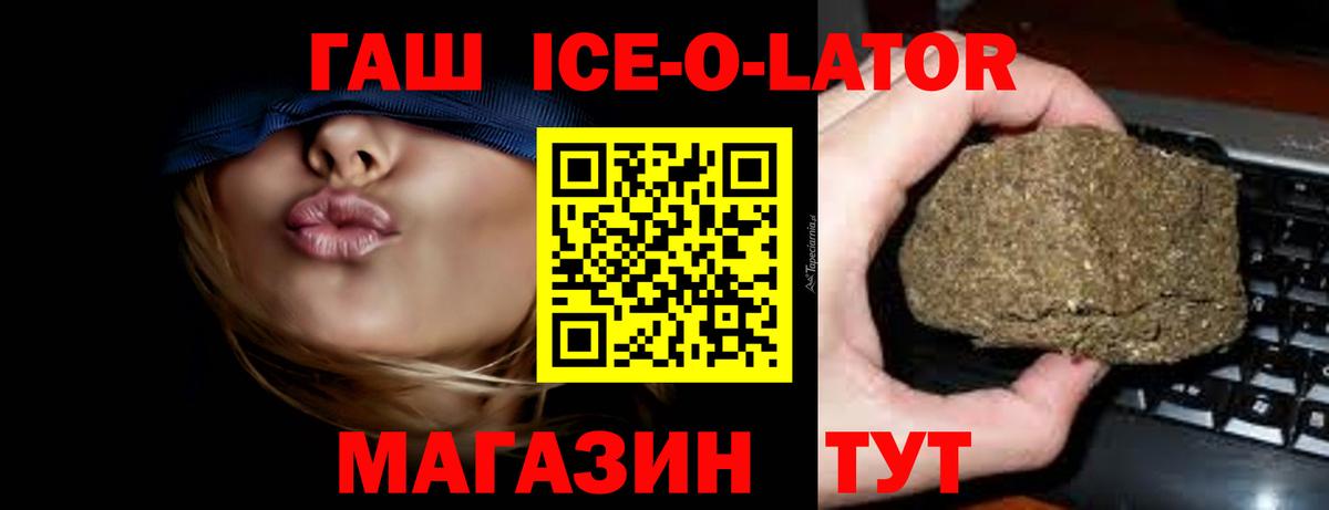 Гашиш гарик  Вход с VPN  ГАШИШ Изолятор  Белгород 