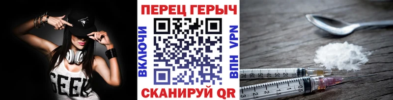 Героин белый Белгород