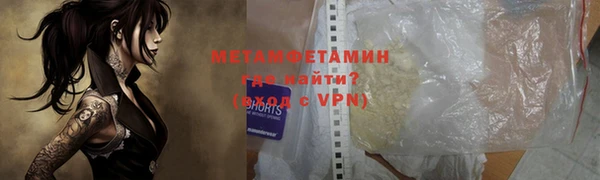 мет Армянск
