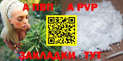 синтетический гашиш Апрелевка