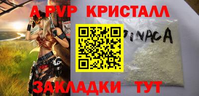 синтетический гашиш Апрелевка