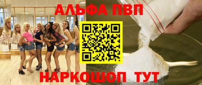 синтетический гашиш Апрелевка
