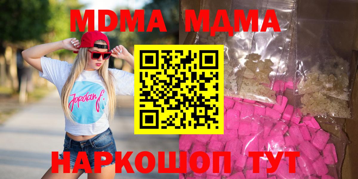 МДМА VHQ  MDMA  Белгород  Вход с VPN 