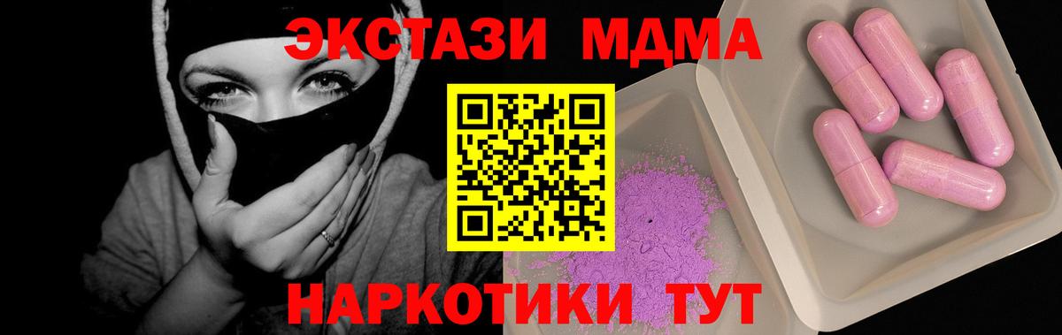 МДМА crystal Белгород