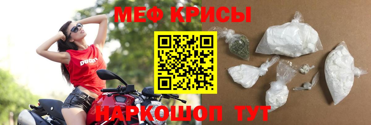 МЕФ mephedrone  Меф  Белгород  МЕФ mephedrone  Вход с VPN 