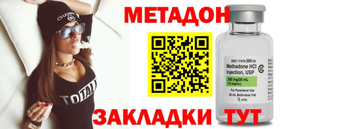 Метадон мёд  Вход с VPN  МЕТАДОН кристалл  Белгород 