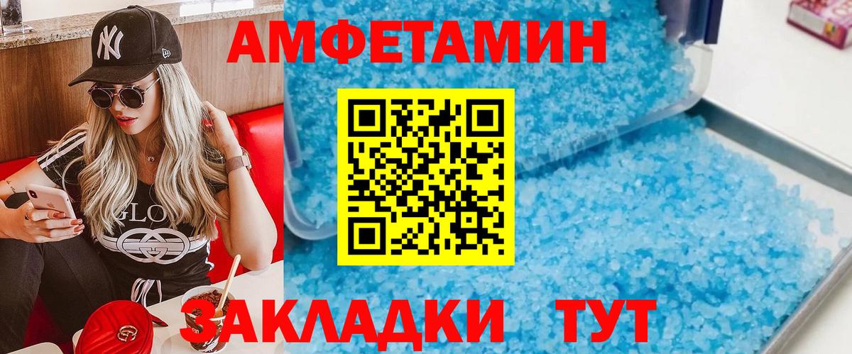 МЕТАМФЕТАМИН витя  Вход с VPN  МЕТАМФЕТАМИН витя  Белгород 