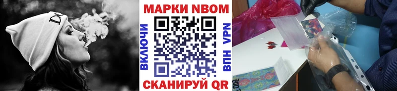 Марки N-bome 1,8мг  Белгород 