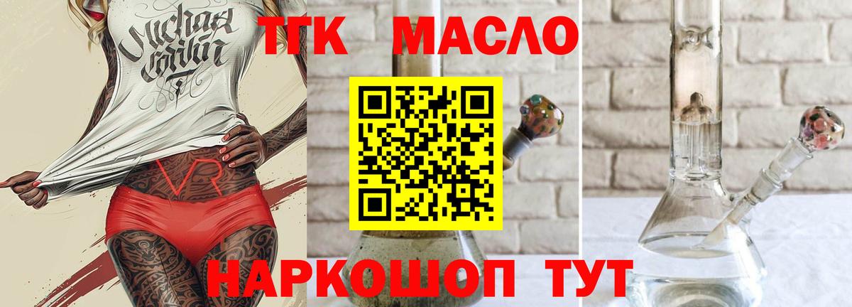 Белгород  ТГК жижа  Вход с VPN 