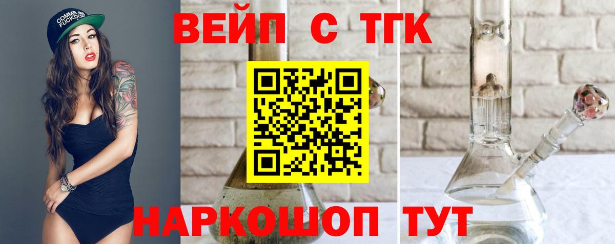 Дистиллят ТГК жижа Белгород