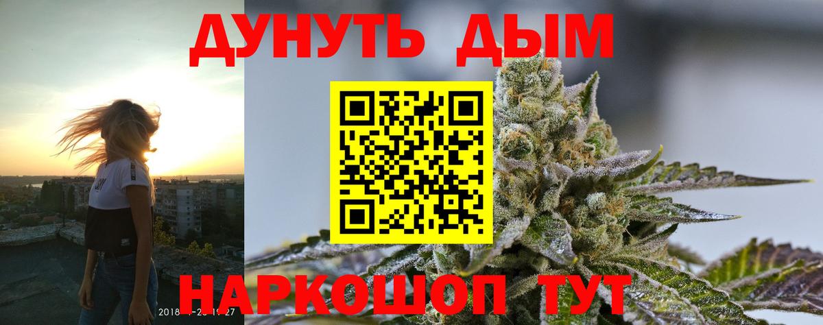 Бошки Шишки ГИДРОПОН Белгород